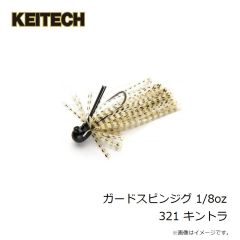 ケイテック　ガードスピンジグ 5/32oz 101 グリーンパンプキンペッパー