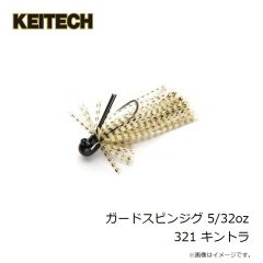 ケイテック　ガードスピンジグ 5/32oz 101 グリーンパンプキンペッパー