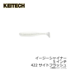 ケイテック　リトルスパイダー 3.5インチ 440 エレクトリックシャッド