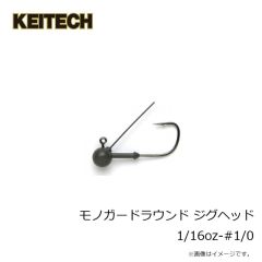 ケイテック　フットボールシェイキーヘッド 3/16oz-#2/0