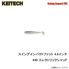 ケイテック　スイングインパクトファット 4.8インチ 101 グリーンパンプキンペッパー