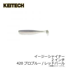ケイテック　イージーシャイナー 2インチ 412 ワカサギ