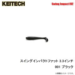 ケイテック　スイングインパクトファット 4.8インチ 101 グリーンパンプキンペッパー