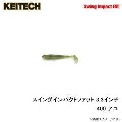 ケイテック　スイングインパクトファット 4.8インチ 101 グリーンパンプキンペッパー