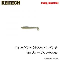 ケイテック　スイングインパクトファット 4.8インチ 101 グリーンパンプキンペッパー