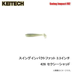 ケイテック　スイングインパクトファット 4.8インチ 101 グリーンパンプキンペッパー