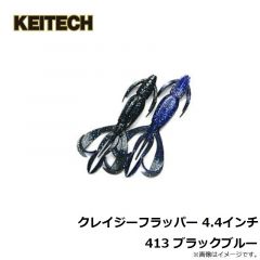 ケイテック　クレイジーフラッパー 4.4インチ 101 グリーンパンプキンペッパー