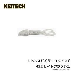 ケイテック　リトルスパイダー 3.5インチ 008 スカッパノン