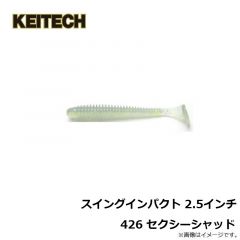スイングインパクト 2インチ 418 ブルーギルフラッシュ
