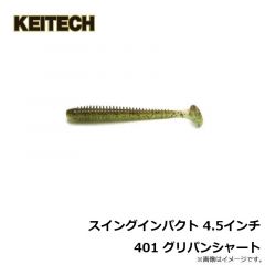 スイングインパクト 4.5インチ 001 ブラック
