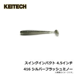 スイングインパクト 4.5インチ 001 ブラック

