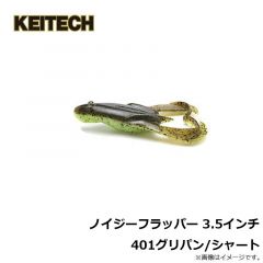 ケイテック　イージーシェイカー 4.5インチ 418 ブルーギルフラッシュ