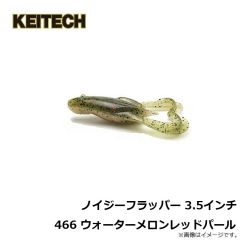 ケイテック　イージーシェイカー 4.5インチ 418 ブルーギルフラッシュ