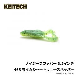 ケイテック　ノイジーフラッパー 3.5インチ 467 ブラックレッドベリー