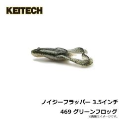 ケイテック　ノイジーフラッパー 3.5インチ 467 ブラックレッドベリー