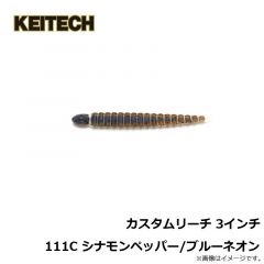 ケイテック　カスタムリーチ 3インチ 109C シラウオ