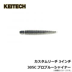 ケイテック　カスタムリーチ 3インチ 109C シラウオ