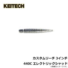 ケイテック　カスタムリーチ 3インチ 109C シラウオ