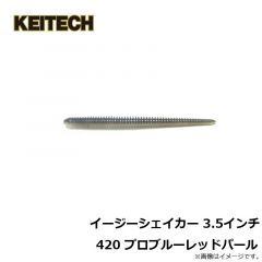 ケイテック　イージーシェイカー 3.5インチ 420 プロブルーレッドパール