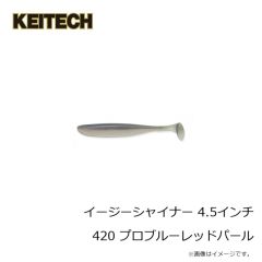 ケイテック　イージーシャイナー 4.5インチ 420 プロブルーレッドパール