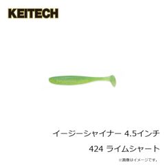 ケイテック　イージーシャイナー 4.5インチ 424 ライムシャート