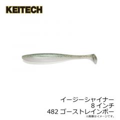 ケイテック　イージーシャイナー 2インチ 412 ワカサギ