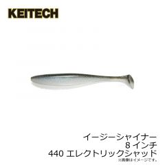 ケイテック　イージーシャイナー 2インチ 412 ワカサギ