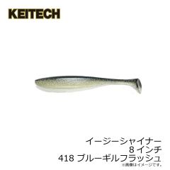 ケイテック　イージーシャイナー 2インチ 412 ワカサギ