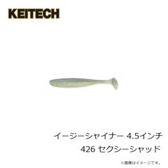 ケイテック　イージーシャイナー 4.5インチ 426 セクシーシャッド