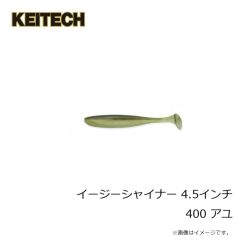 ケイテック　イージーシャイナー 4.5インチ 400 アユ