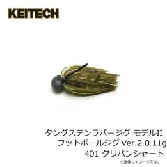 ケイテック　タングステンラバージグ モデルII フットボールジグ Ver.2.0 11g 105 ダークグリーンパンプキン