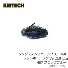 ケイテック　タングステンラバージグ モデルII フットボールジグ Ver.2.0 11g 105 ダークグリーンパンプキン