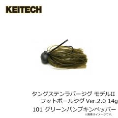 ケイテック　タングステンラバージグ モデルII フットボールジグ Ver.2.0 11g 105 ダークグリーンパンプキン