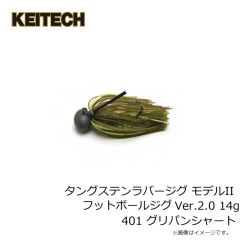 ケイテック　タングステンラバージグ モデルII フットボールジグ Ver.2.0 11g 105 ダークグリーンパンプキン