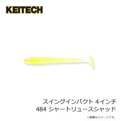 ケイテック　スイングインパクト 4インチ 484 シャートリュースシャッド