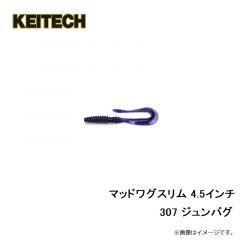 ケイテック　マッドワグ 7インチ 207 GPペッパーブルー