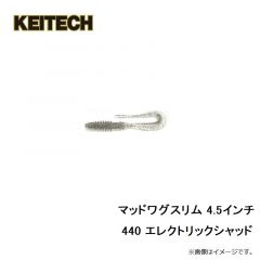 ケイテック　マッドワグ 7インチ 207 GPペッパーブルー