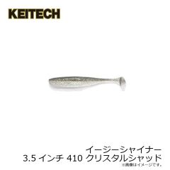ケイテック　イージーシャイナー 2インチ 412 ワカサギ