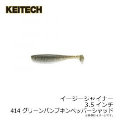 ケイテック　イージーシャイナー 2インチ 412 ワカサギ