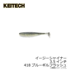 ケイテック　イージーシャイナー 2インチ 412 ワカサギ