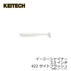 ケイテック　イージーシャイナー 2インチ 412 ワカサギ