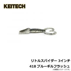 ケイテック　リトルスパイダー 3.5インチ 008 スカッパノン
