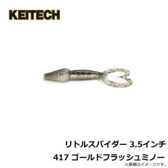 ケイテック　リトルスパイダー 3.5インチ 008 スカッパノン