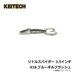 ケイテック　リトルスパイダー 3.5インチ 008 スカッパノン