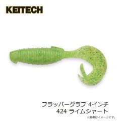 ケイテック　フラッパーグラブ 4インチ 424 ライムシャート
