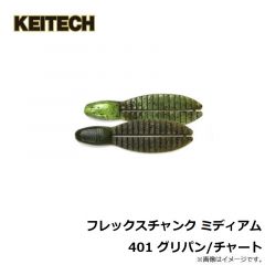 ケイテック　フレックスチャンク ミディアム 478 ブラウンパープル