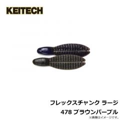 ケイテック　フレックスチャンク ミディアム 478 ブラウンパープル