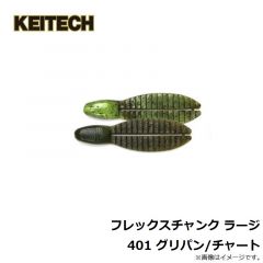 ケイテック　フレックスチャンク ミディアム 478 ブラウンパープル