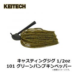 ケイテック    キャスティングジグ 1/2oz 101 グリーンパンプキンペッパー