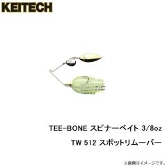ケイテック　Tボーンスピナーベイト  3/8oz TW 511 グリーンパンプキンクロー